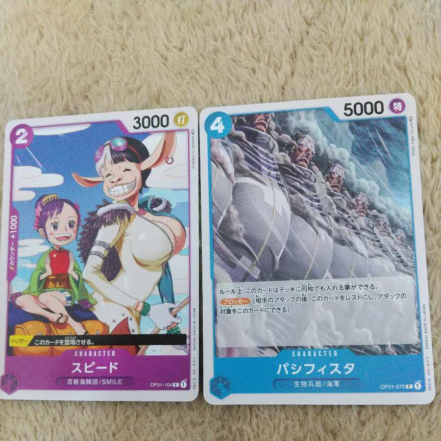 ワンピースカード2枚セット 2枚