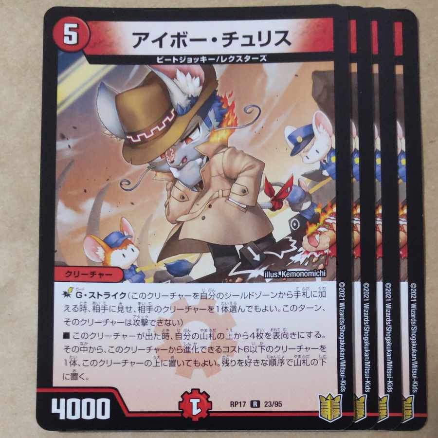 Ivor Chu Squirrel 4 sheets