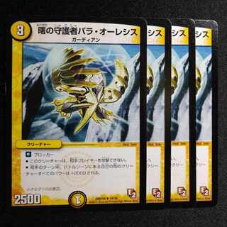 Pala Olesis, Morning Guardian R 16/56 2038