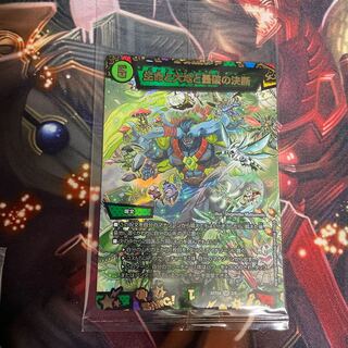 Life Life, Earth and Roaring Break Decision God Art