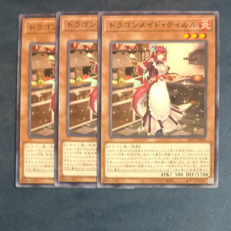 Kitchen Dragonmaid Normal JP060 1枚