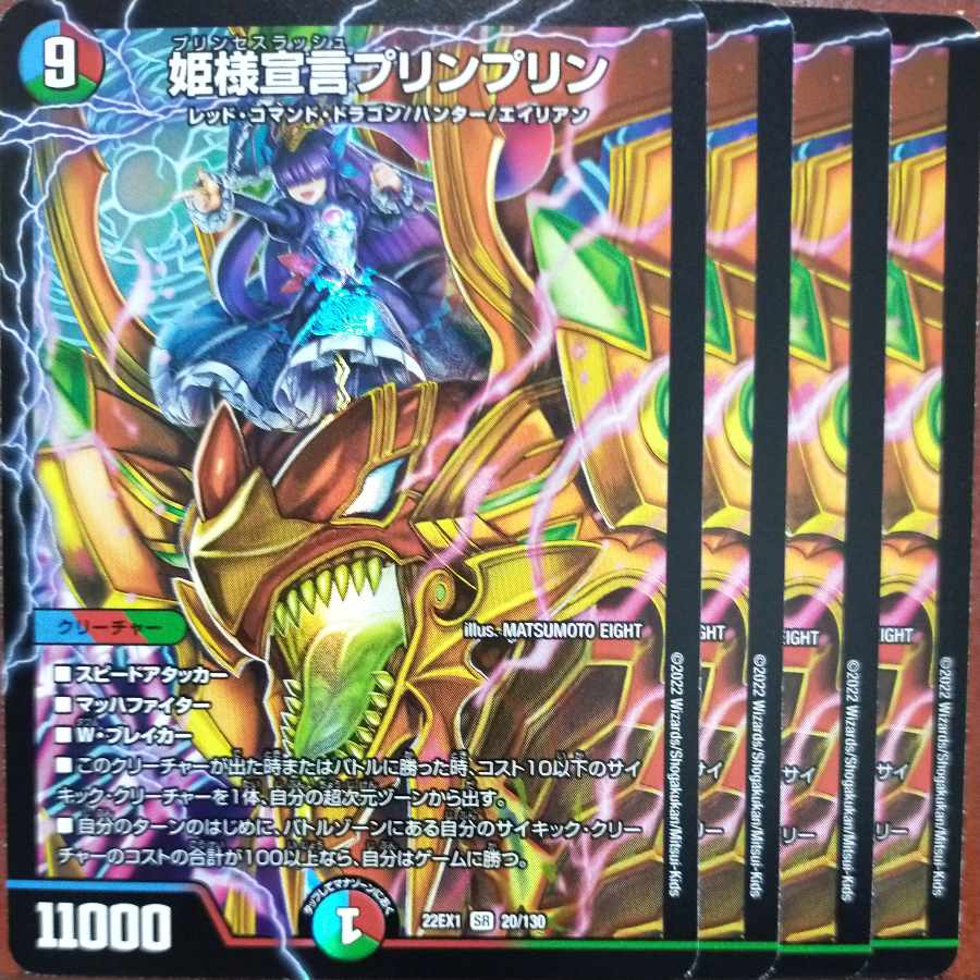 Bonus Poeta's Exclusive 2022 Set Discount Princess Declaration JigglypuffJigglypuff SR 20/130