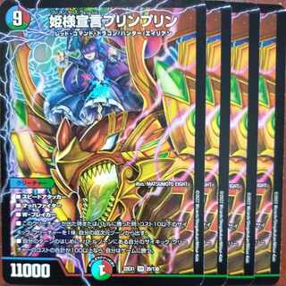 Bonus Poeta's Exclusive 2022 Set Discount Princess Declaration JigglypuffJigglypuff SR 20/130