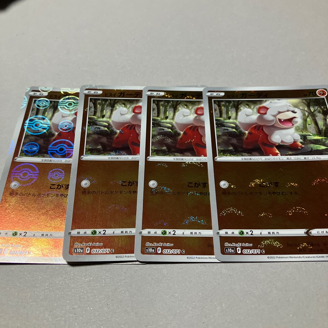 ヒスイガーディ C 032 071 全ミラー4枚セット送料込み の通販 ポコ太 Magi トレカ専用フリマアプリ