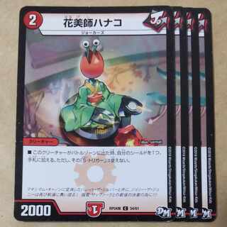 Hanabishi Hanako 4 sheets, scratched