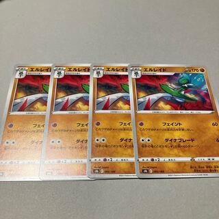 Gallade 085/184 *Set of 4 including shipping