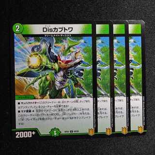 Disカブトワ C 88/95　RP-20