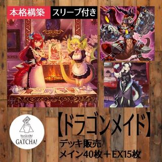 Ships same day! [Dragon Rosaid] Deck Yu-Gi-Oh Selection 5