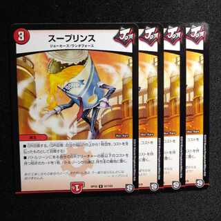 Sue Jigglypuff Su U 57/103 2759