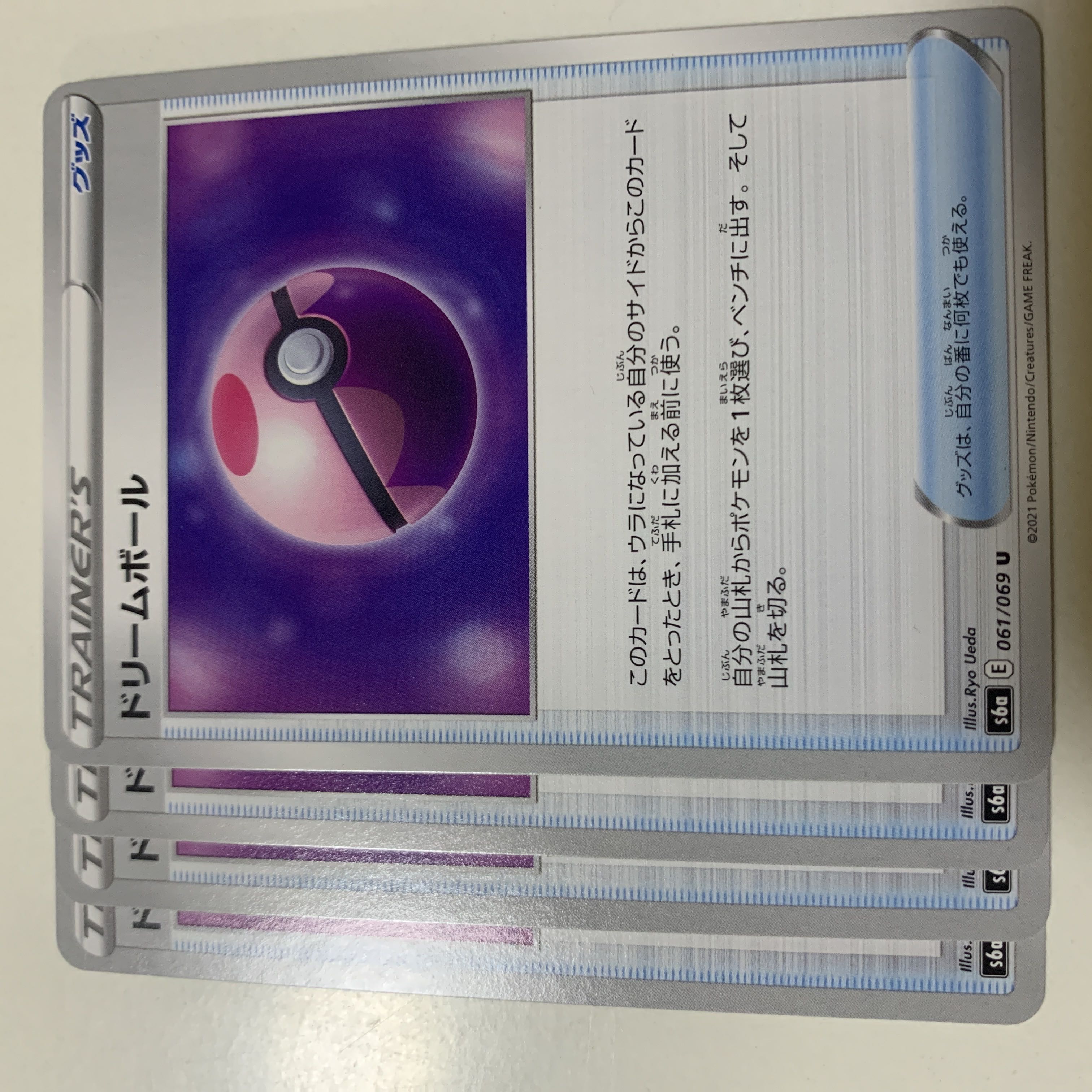 ドリームボール U 061 069の通販 トレカの宮殿 Magi トレカ専用フリマアプリ