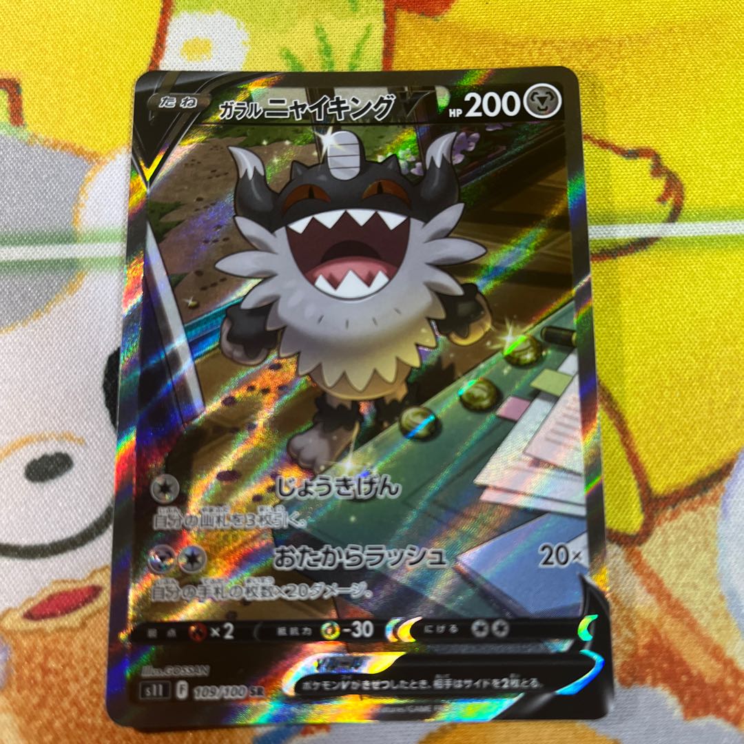 sale！ポケモンカードゲーム ニャイキング V SR 1枚の通販 YIRISカード