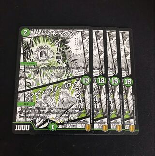 Poisonous Mushroom｜Invincible Unity 32/100