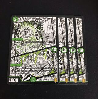 Poisonous Mushroom｜Invincible Unity 32/100