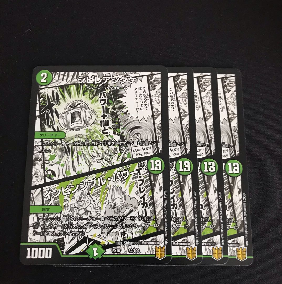 Poisonous Mushroom|Invincible Unity 32/100