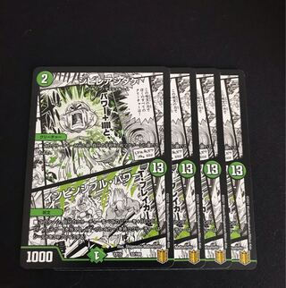 Poisonous Mushroom｜Invincible Unity 32/100