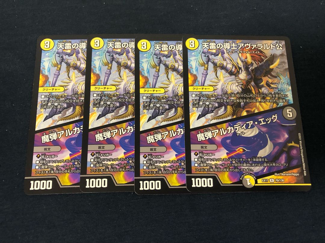 Lord Avarald, the Heavenly Lightning Conductor｜Magic Bullet Arcadia Egg