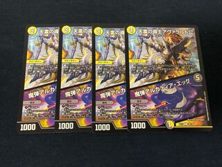 天雷の導士アヴァラルド公｜魔弾アルカディア・エッグ