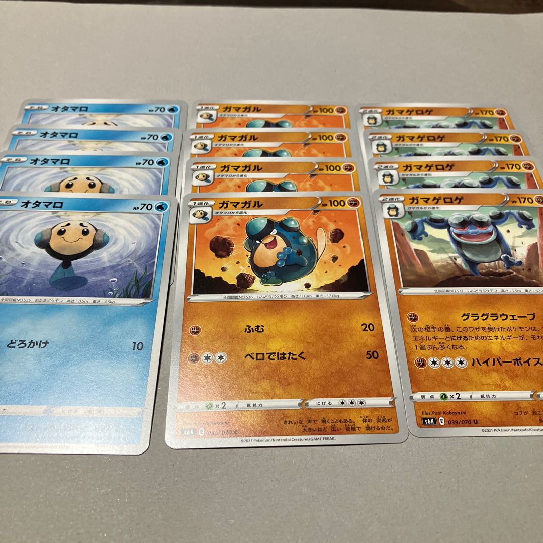 オタマロ C 015 070 2進化ライン12枚セット ガマガル ガマゲロゲの通販 ポコ太 Magi トレカ専用フリマアプリ