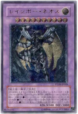 【PSA10】 レインボーネオス　レリーフ　旧レリーフ　アルティメットレア レインボー・ネオス レリーフ」の激安通販 | magi