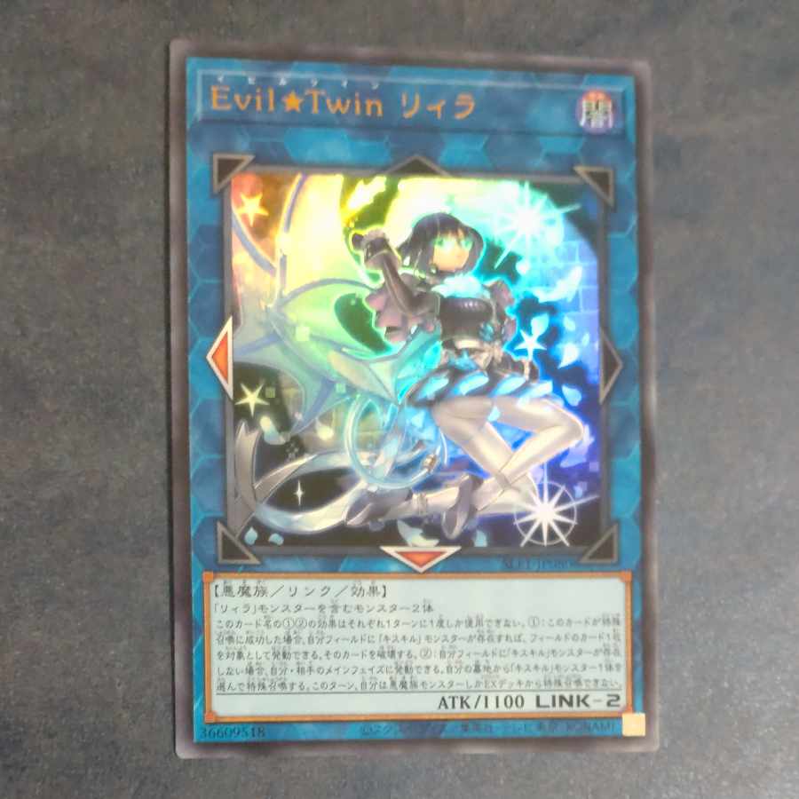 Evil★Twin Lil-la Ultra Rare JP080 [Korindo
