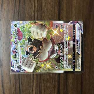 ゴリランダーVMAX SSR 305/190