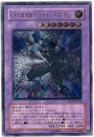 E・HERO Claw Neos [Rank A] Relief