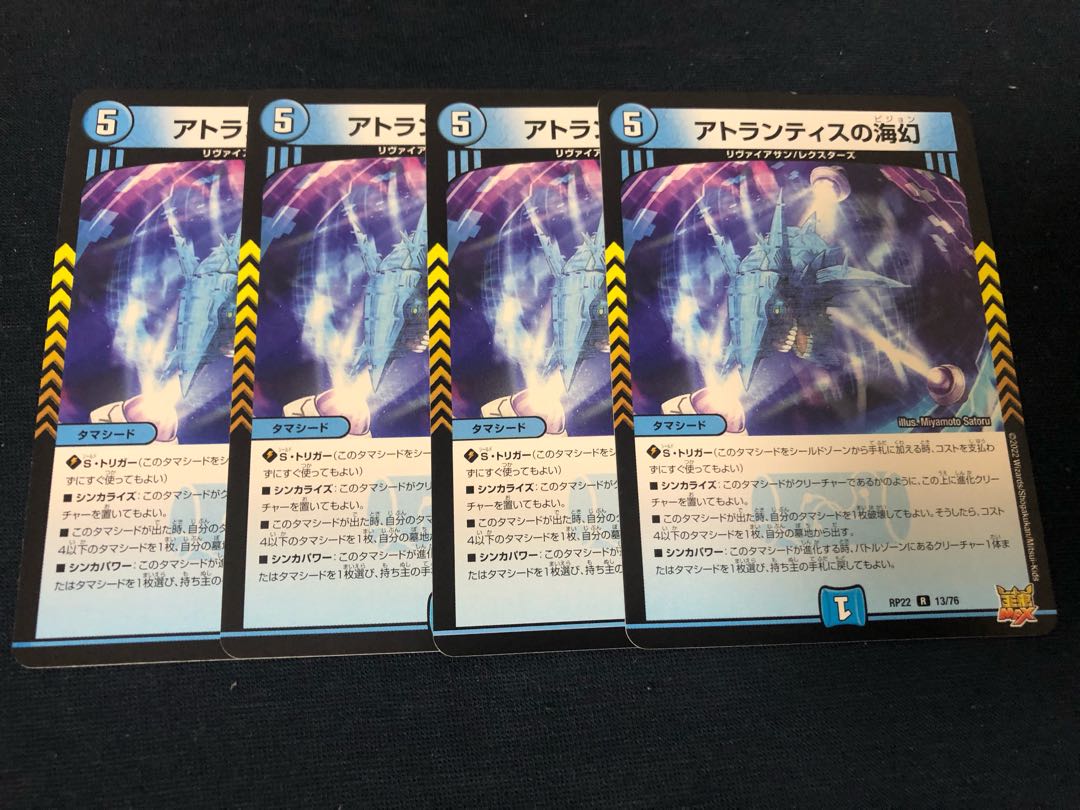 Umi phantom of Atlantis