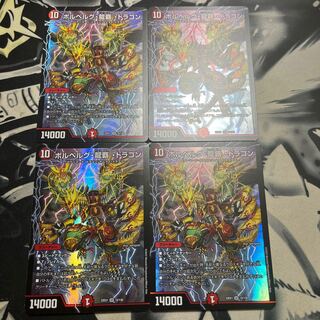 Bor Bianca Gu Ryuha Dragon SR 12/130