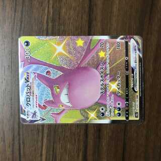 クロバットVMAX SSR 320/190