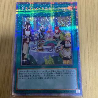 Dragonmaid Hospitality Prisma