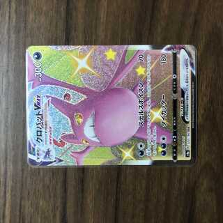 クロバットVMAX SSR 320/190