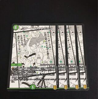 コクーン・シャナバガン R 28/93