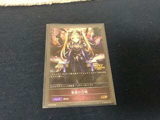 Summoning of the Family GP Promo