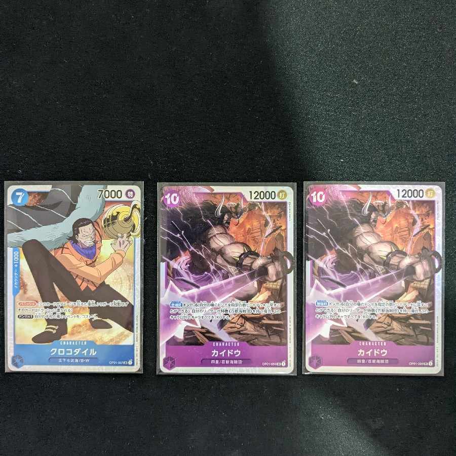 [即日発送]ワンピースカードゲーム　カイドウ　クロコダイルsr