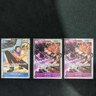 [即日発送]ワンピースカードゲーム　カイドウ　クロコダイルsr