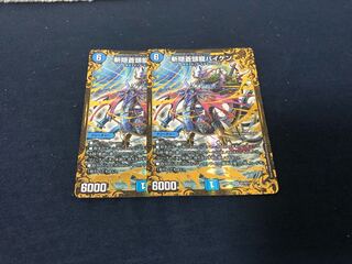 斬隠蒼頭龍バイケン