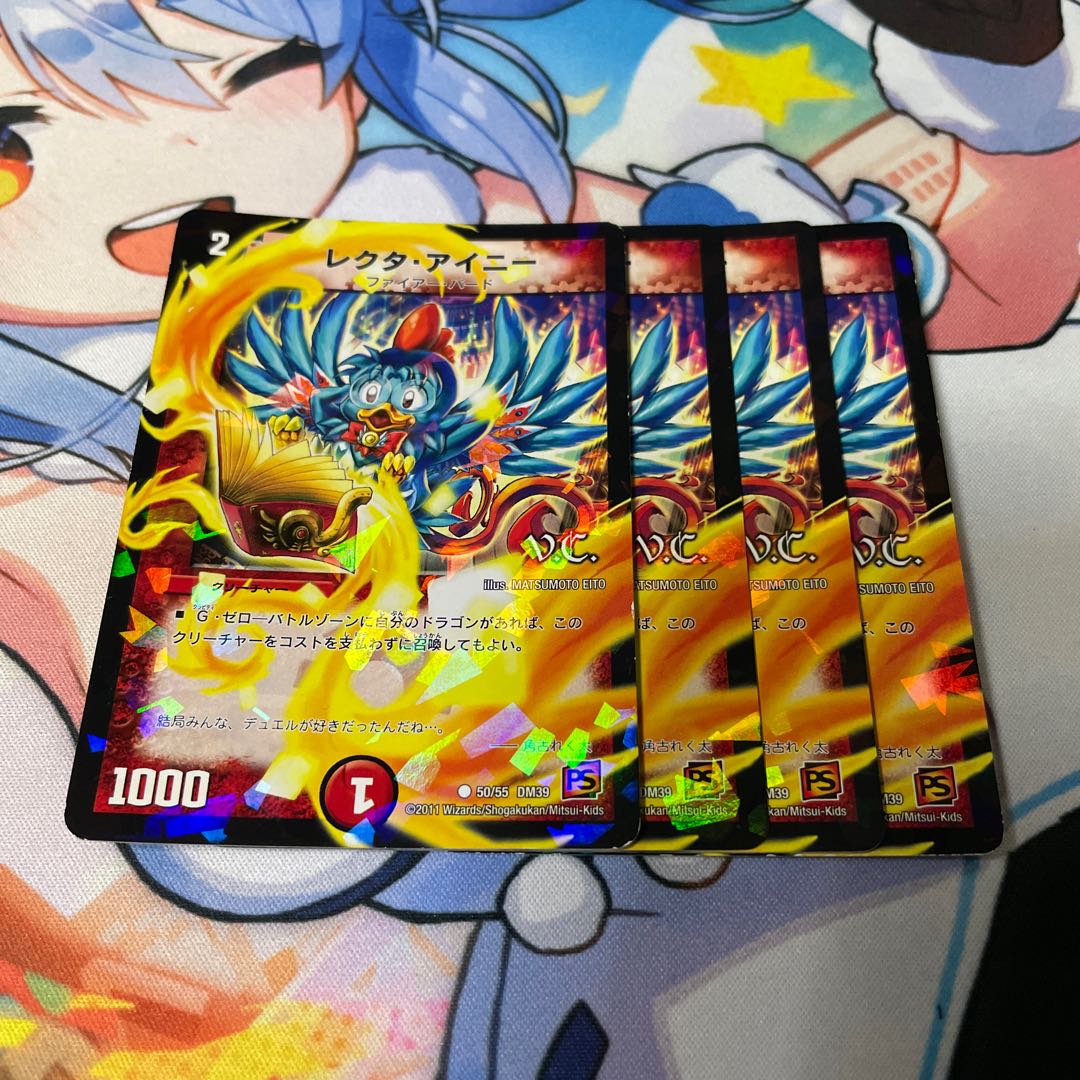 Rector Ainy (V.C.) C-foil 50/55