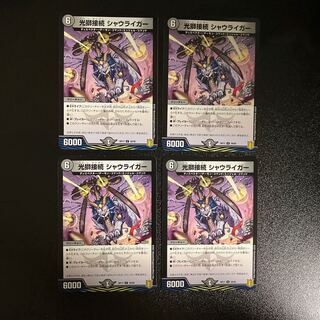 DM 光獅接続シャウライガー アンコモン 4枚セット④
