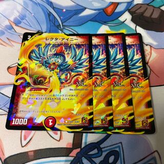 Rector Ainy (V.C.) C-foil 50/55