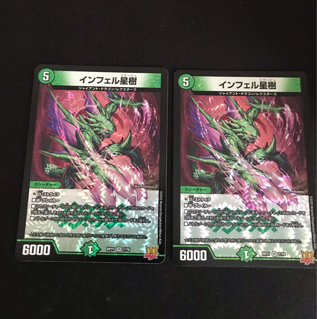 Infel Star Tree VR 7/76