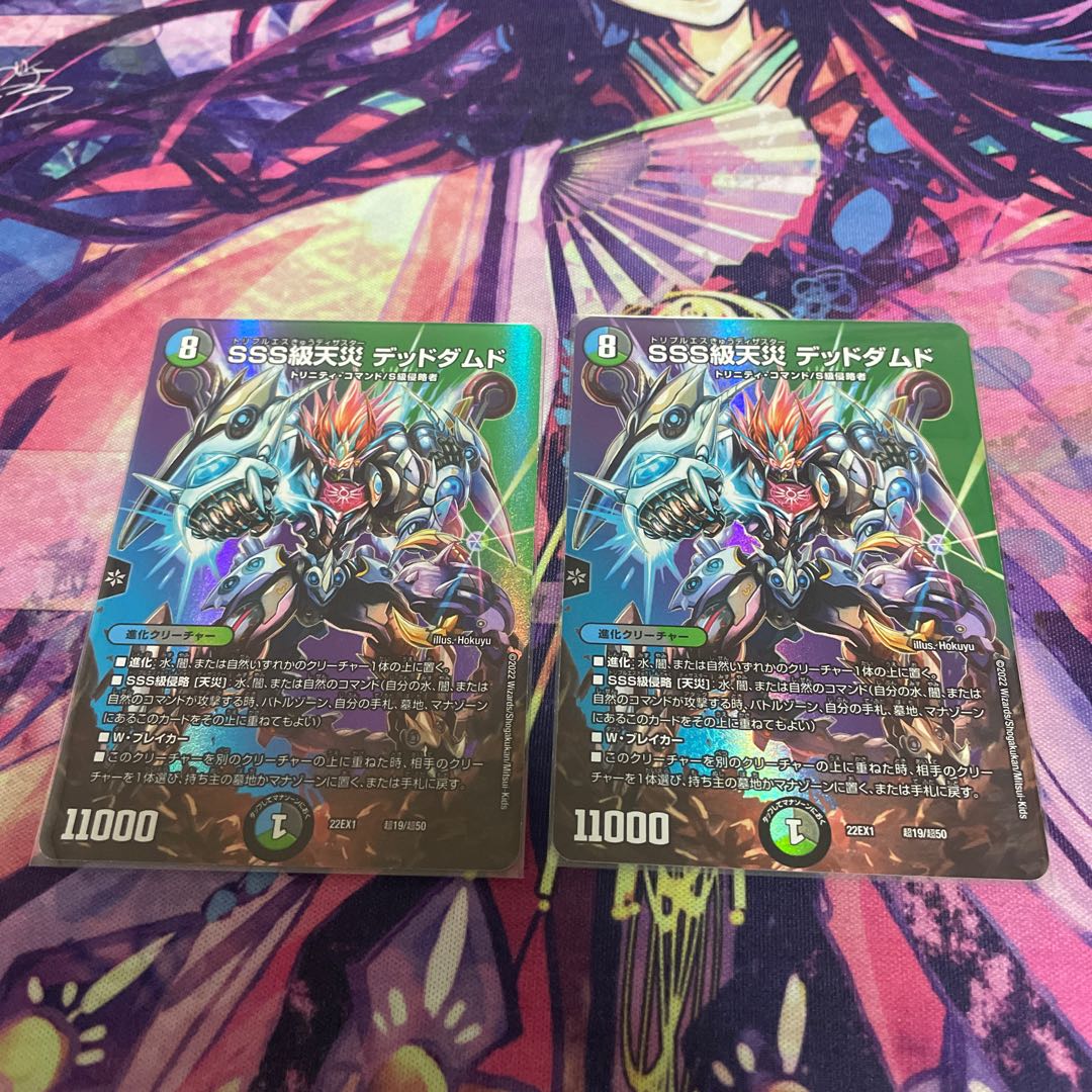 SSS Class Natural Disaster Dead Damned Psychic19/Psychic50 2 copies