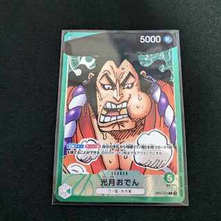 [same day shipping]One Piece Card Game Kougetsu Oden Parallel