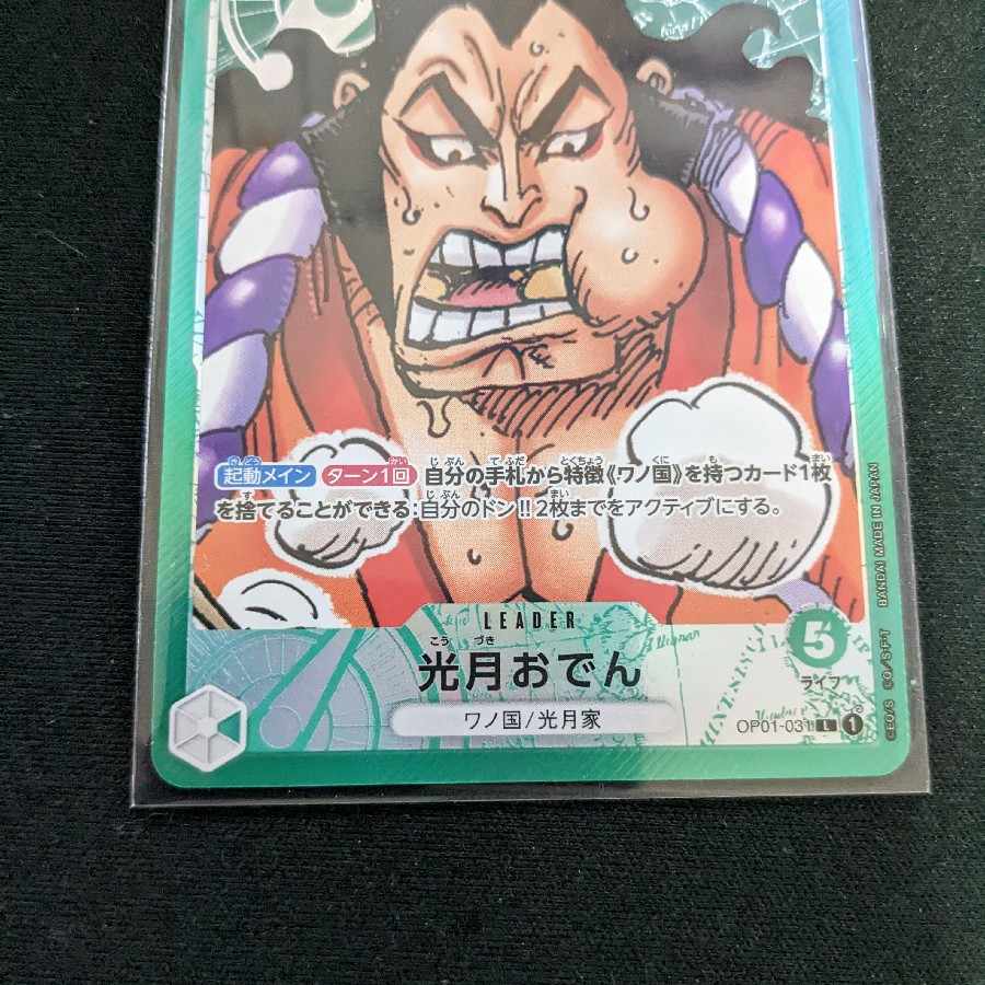 [same day shipping]One Piece Card Game Kougetsu Oden Parallel