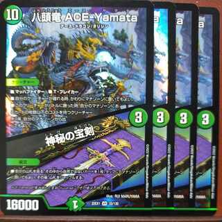 2022 Set Discount ACE-Yamata, the Eight-headed Dragon｜Mysterious Treasure Sword VR 33/130