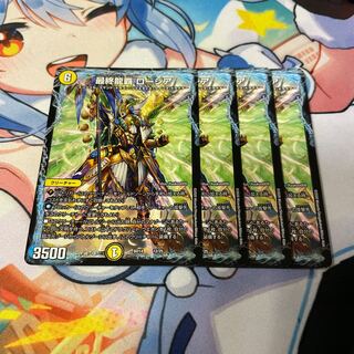 Final Dragon's Heights Rosier 12/25