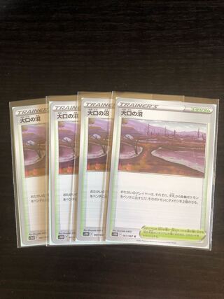 Set of 4 large-lot Swamp U 067/067