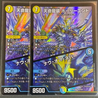 There is a cut scratch Tenmei Ryuso Holy End｜Now or Never SR S6/S20