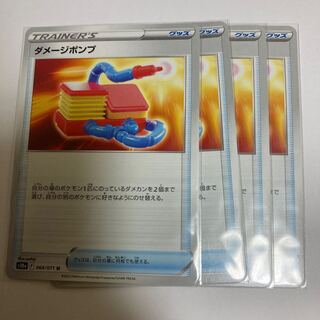 Damage pump U 064/071