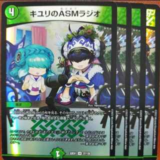 2022セット割引　キユリのASMラジオ VR 37/130