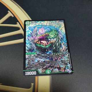 十番龍 オービーメイカー Par100 SR S7/S8